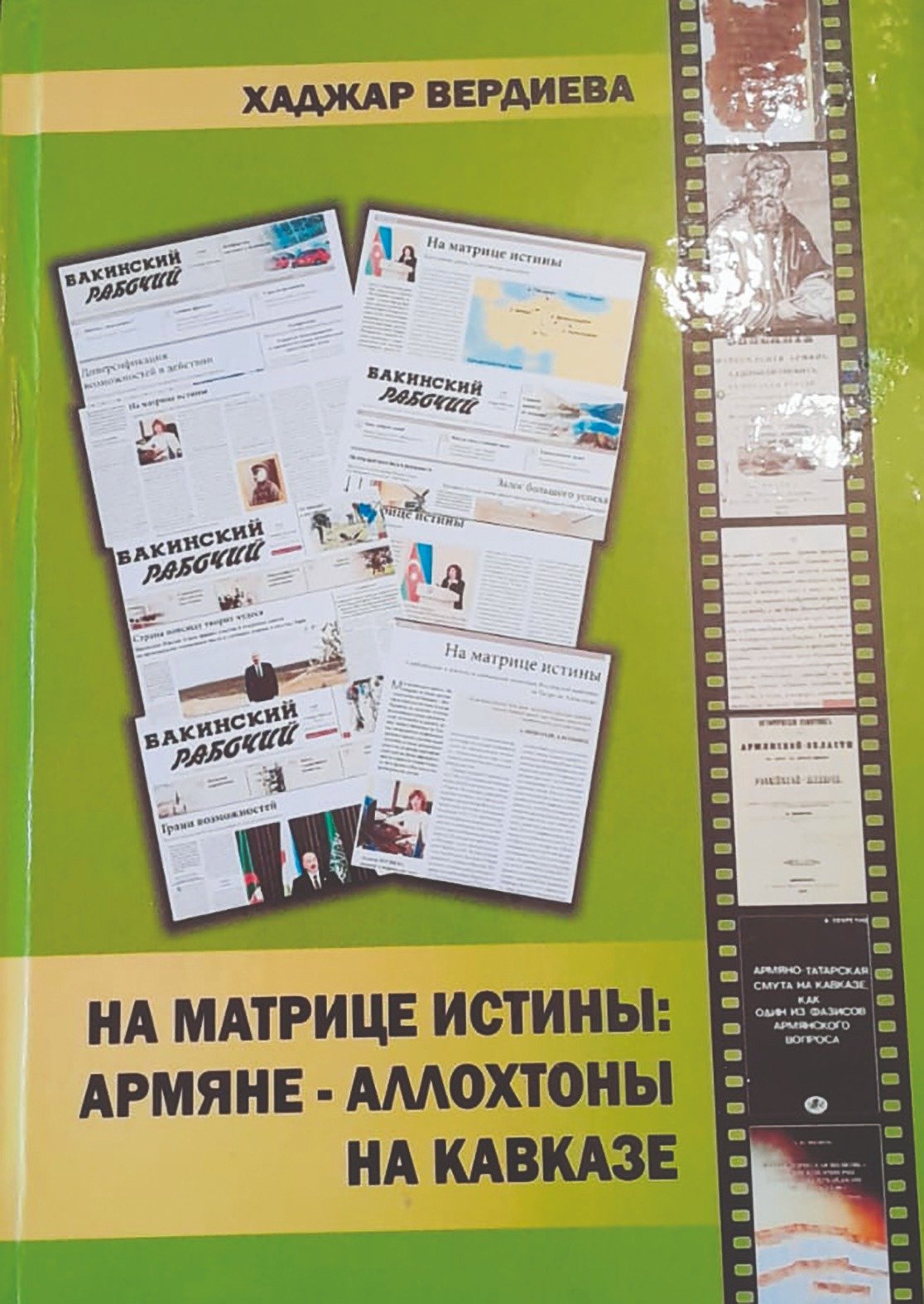 История под грифом «молчать»